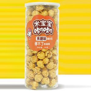 米焦糖味爆米花
