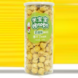 米奶油味爆米花