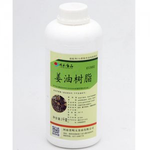 明天姜油樹脂