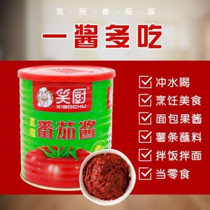 笑廚番茄醬