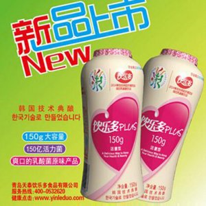 飲樂多PLUS乳酸菌飲品