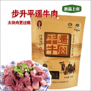 步升平遙牛肉200g