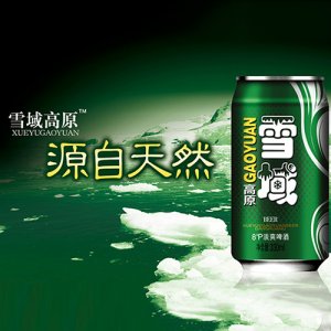 雪域高原經典啤酒8°