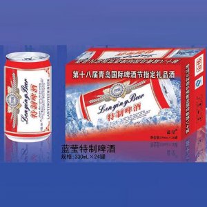 藍(lán)瑩特制啤酒罐裝