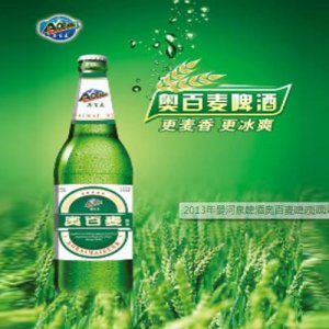 奧百麥啤酒