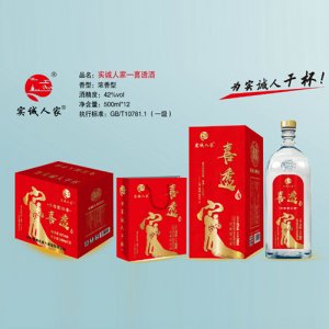 實(shí)誠(chéng)人家酒（喜透）