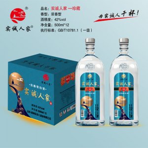 實(shí)誠(chéng)人家酒（珍藏）500ml