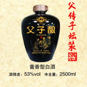 父傳子壇裝酒