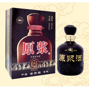 青梅煮酒原漿20年精品