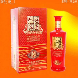好運人家酒原漿3年(紅）