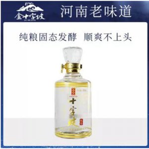 十字坡酒
