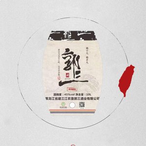 郭三酒桶裝精品