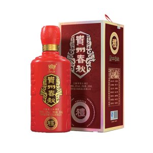 貴州春秋（禮酒）