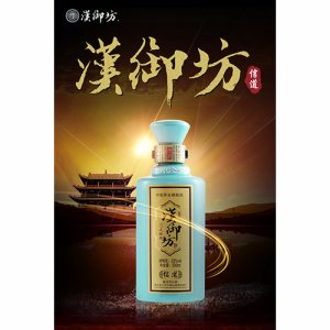 漢御坊-信道酒2013