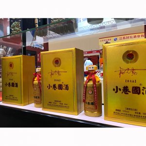 小巷國酒-紀念酒