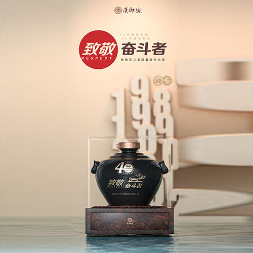 漢御坊-致敬奮斗者紀念酒代加工,上百款成熟配方為你量身定做