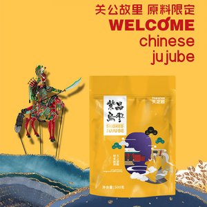 天芝潤紫晶烏棗500g