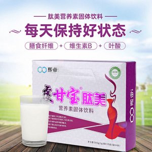 虔甘寶肽美營養素固體飲料300g