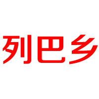 哈爾濱香河食品有限公司