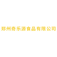 鄭州奇樂源食品有限公司