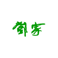 廣安市廣安區佛手山食品有限公司