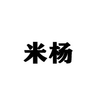 烏魯木齊市米東區(qū)米楊調(diào)味品