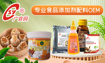 廣州市食品工業研究所有限公司