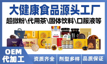 特醫食品研發中心（通化）有限公司