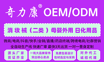 江蘇奇力康皮膚藥業有限公司
