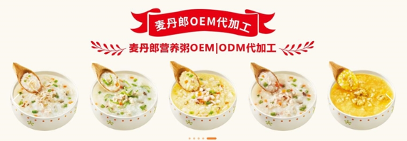 專業營養粥OEM/ODM代加工選麥丹郎