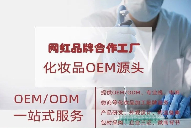 貝貝爾美容店OEM一站式貼牌加工.jpg