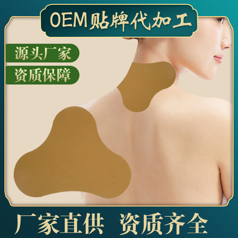 艾草艾灸肩頸貼貼牌定制代加工.jpg