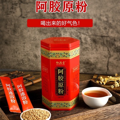 阿膠速溶粉.jpg
