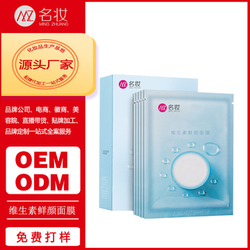 廣州名妝化妝品制造有限公司