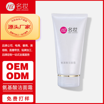廣州名妝化妝品制造有限公司