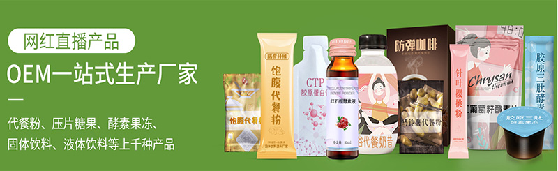 和宜佳食品專業食品OEM代加工，免費設計包裝盒