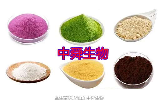 高品質(zhì)益生菌OEM哪家強(qiáng)？認(rèn)準(zhǔn)山東中舜生物