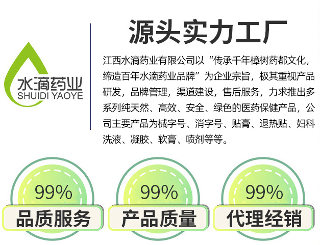 江西水滴藥業.png