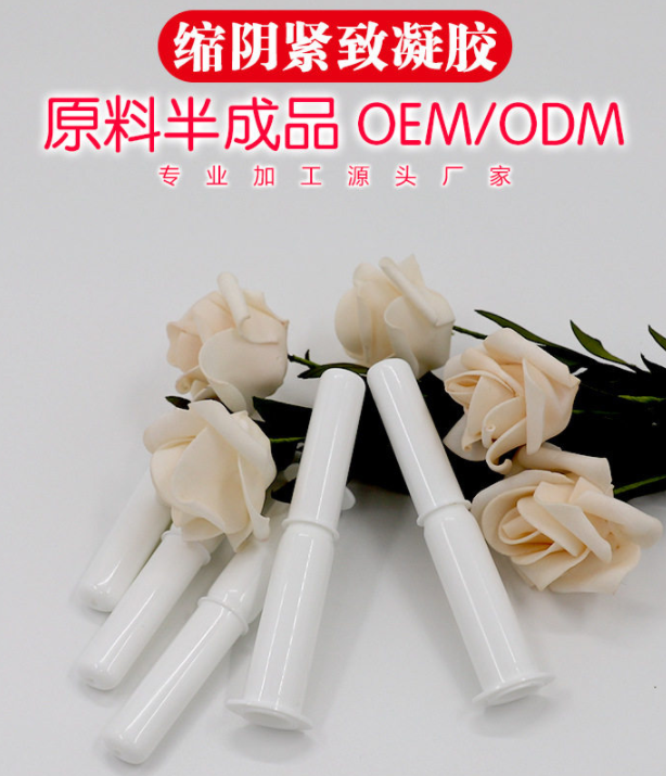 廣州家妍生物專業(yè)婦科凝膠OEM一站式服務(wù).png