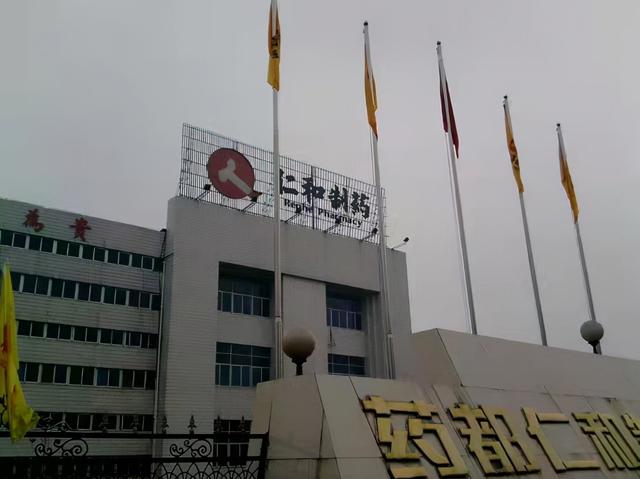 貼牌生意不好做，仁和藥業(yè)追“風口”.jpg