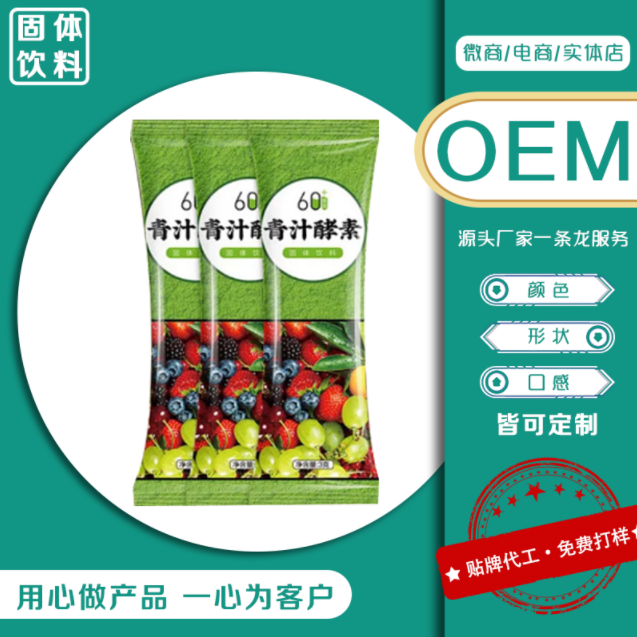 鄭州清汁酵素OEM代加工去哪里？健倍士醫(yī)藥等您加入