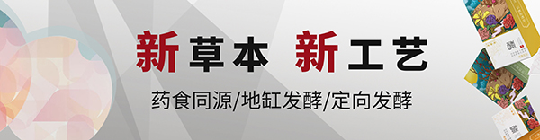 河北澤禧生物科技有限公司入駐代工幫！酵素產品OEM/ODM代工服務全國開啟