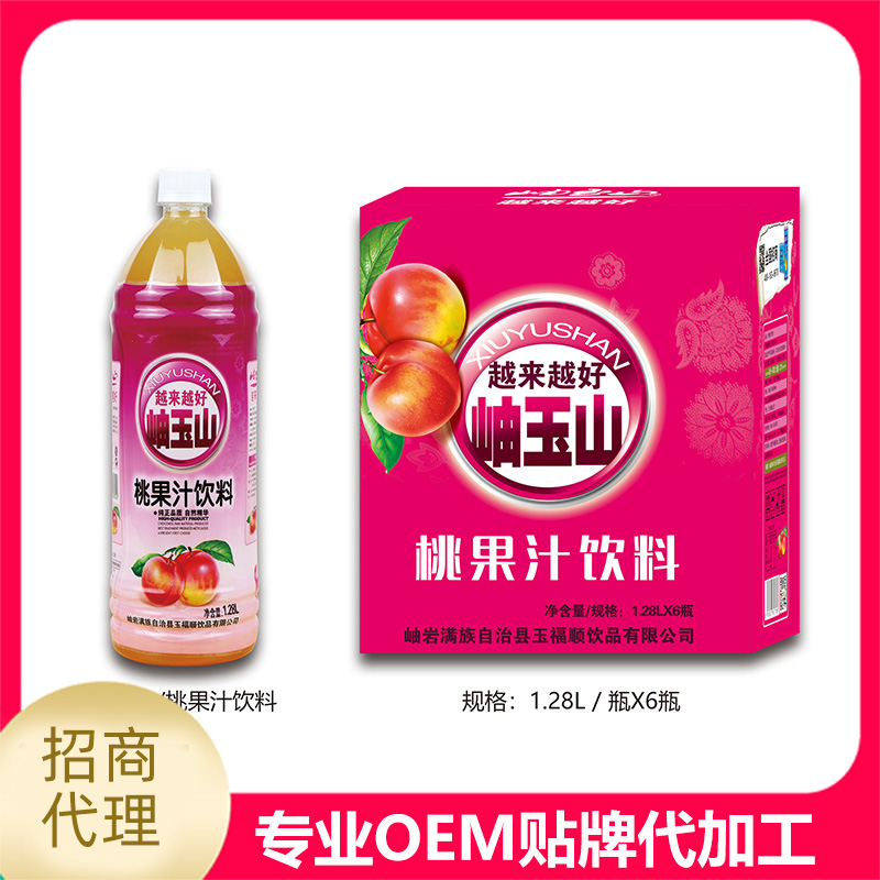 果汁飲料OEM定制代加工.jpg