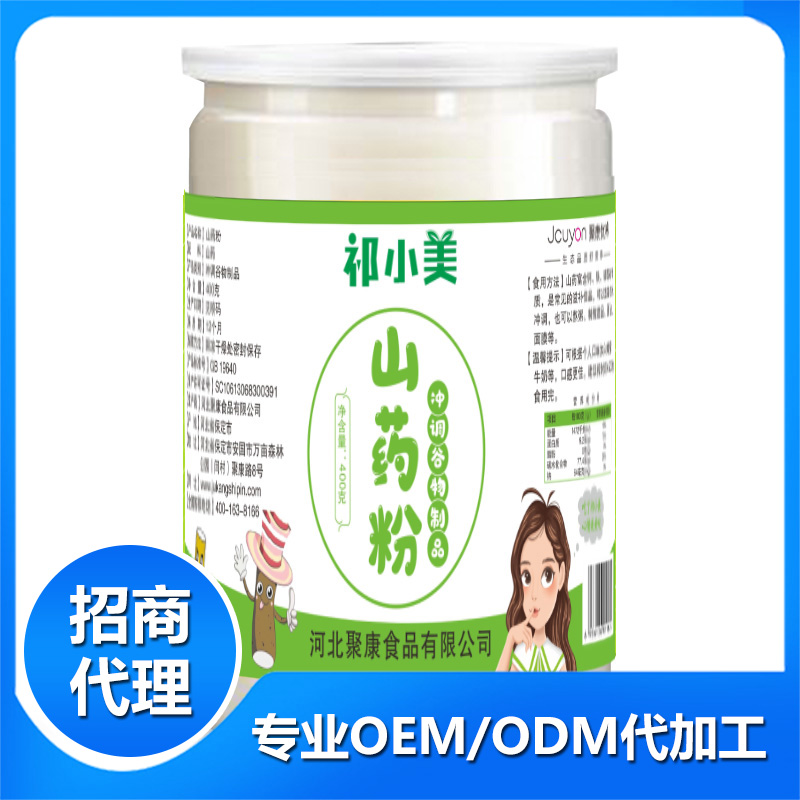 五谷代餐粉代加工需要考察工廠技術嗎