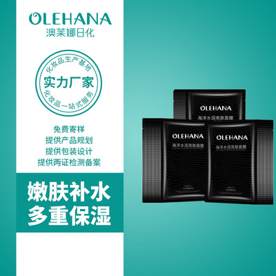 面膜代加工生產(chǎn)廠家都可以提供哪些服務(wù)