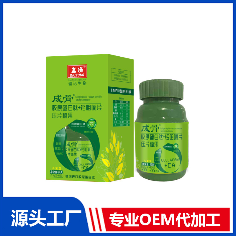 鈣咀嚼片.jpg