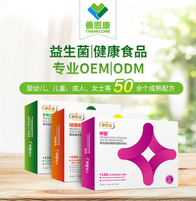益生菌生產(chǎn)要注意什么，如何提高品牌競爭力