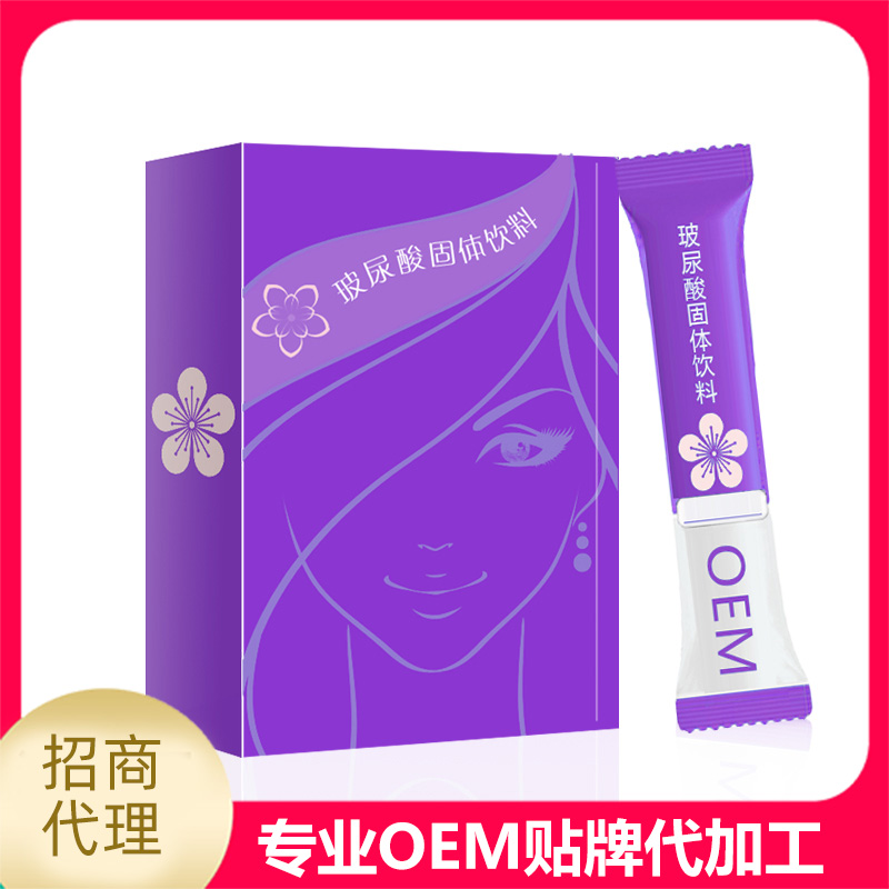 玻尿酸固體飲料紫盒貼牌定制.jpg