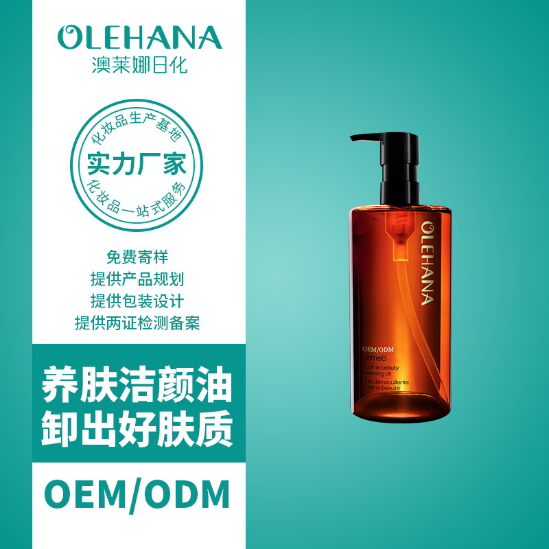 化妝品OEM丨自主品牌如何做品牌定位？