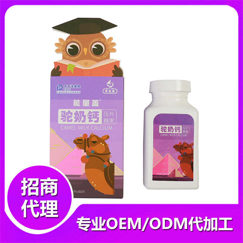 壓片糖果OEM貼牌代加工，壓片糖果是什么東西？